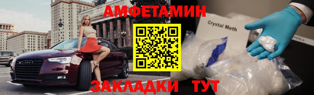 АМФ 97%  Вход с VPN  АМФЕТАМИН  Луга 
