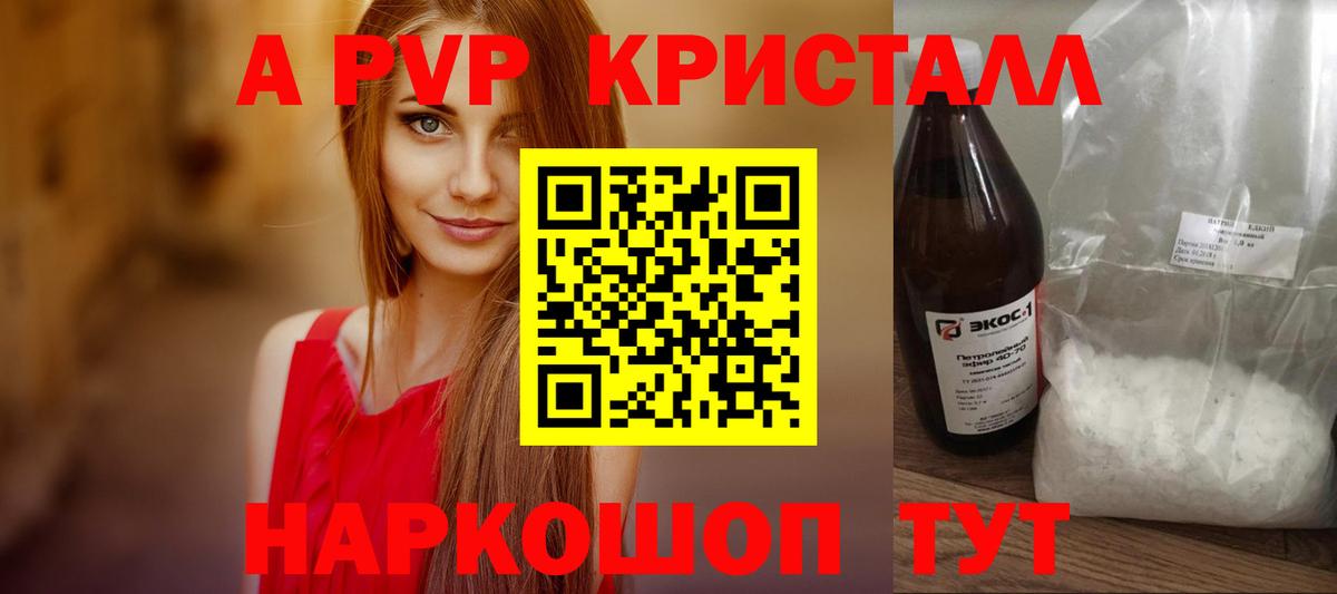 Альфа ПВП  Вход с VPN  А ПВП VHQ  Луга  Альфа ПВП VHQ 