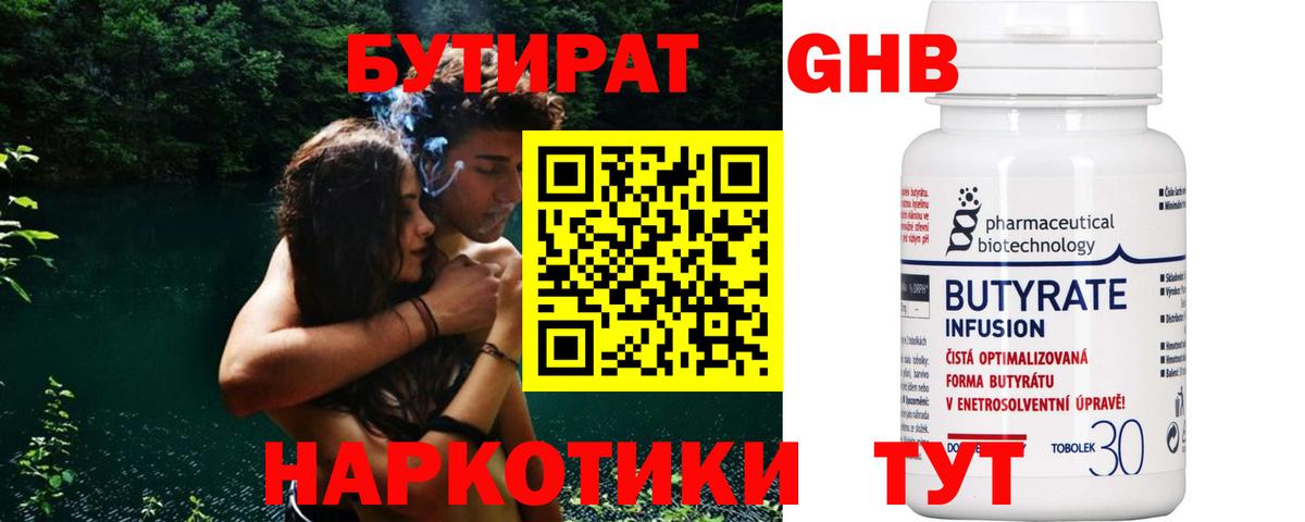 Бутират оксибутират Луга