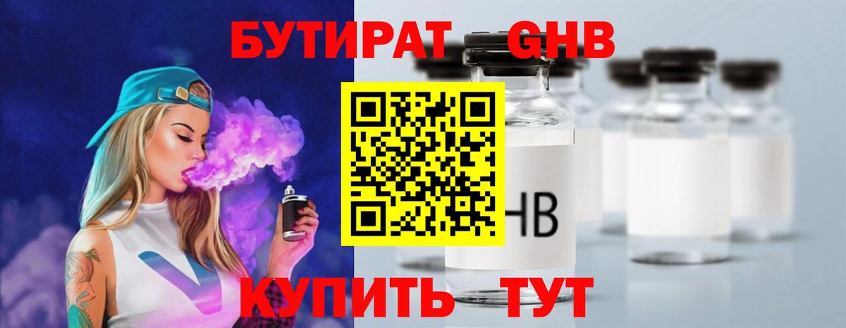 Луга  Бутират Butirat  Вход с VPN 