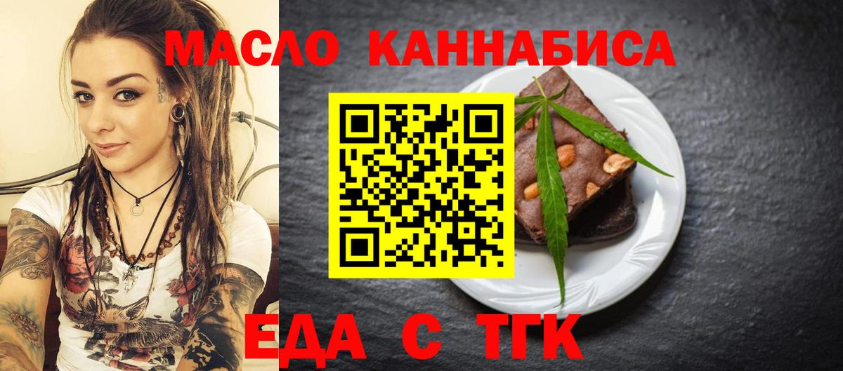 Меф   Каннабис  Кокаин  Вейп ТГК  Луга  Вход с VPN 