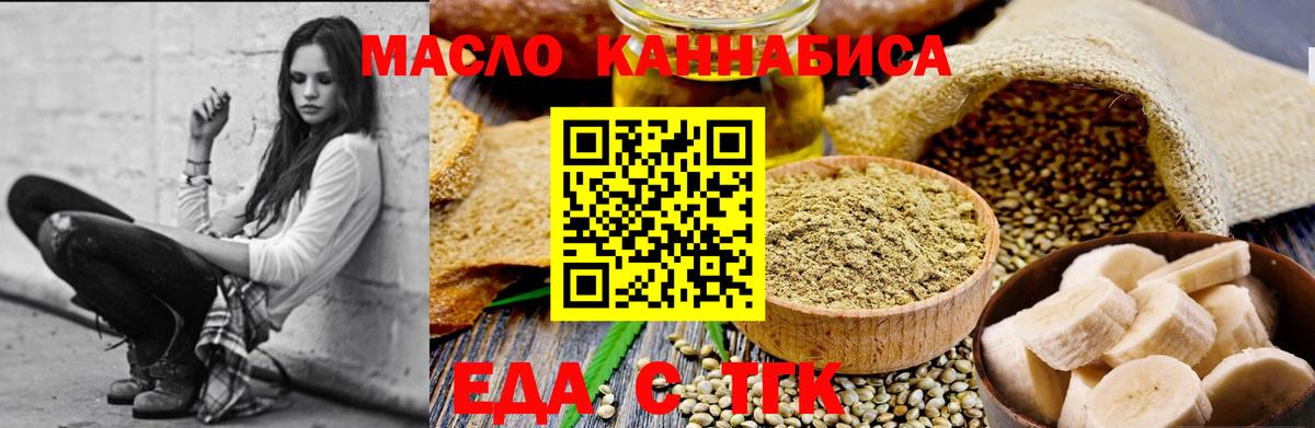 Cannafood конопля  Вход с VPN  Луга 