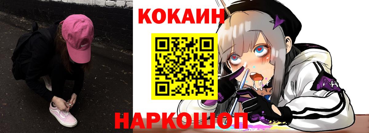 COCAIN FishScale  Вход с VPN  КОКАИН Колумбийский  Луга 