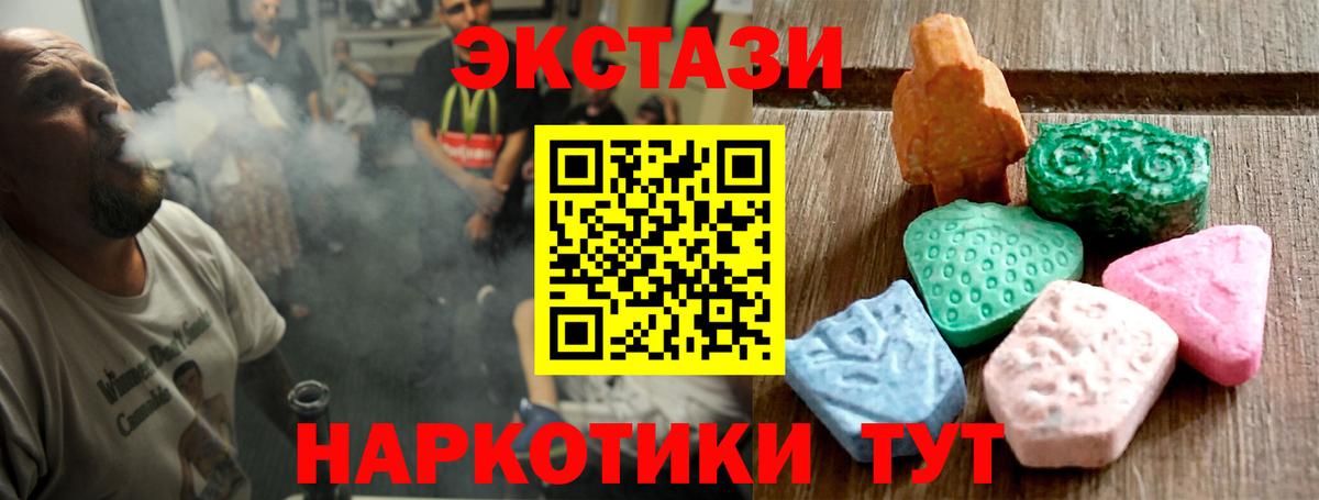 Луга  Ecstasy  Вход с VPN  Ecstasy Дубай  ЭКСТАЗИ 280 MDMA 