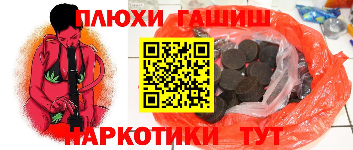 купить  сайты  Гашиш Изолятор  Гашиш  Луга  Вход с VPN  ГАШИШ hashish 