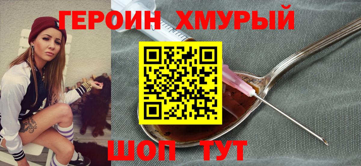 Луга  Героин VHQ  Героин  Вход с VPN 