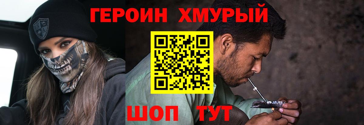ГЕРОИН гречка Луга