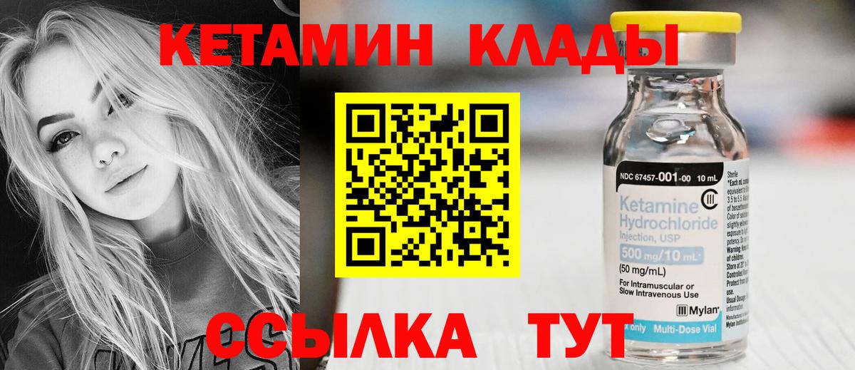 Луга  КЕТАМИН VHQ  Вход с VPN 