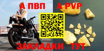 а пвп мука Ипатово