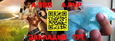 apvp Изобильный