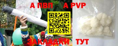 apvp Изобильный