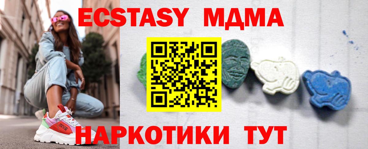 Луга  МДМА кристаллы  Вход с VPN 