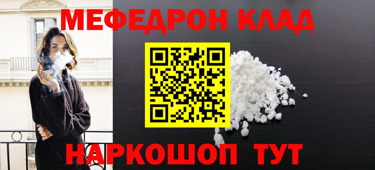 Меф мука Луга