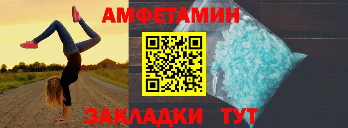 МЕТАМФЕТАМИН мет Луга