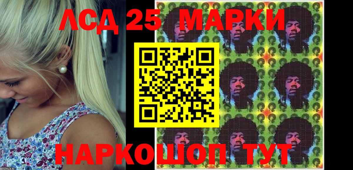 Марки 25I-NBOMe  Вход с VPN  Марки 25I-NBOMe 1,5мг  Луга  Марки 25I-NBOMe 1,5мг 
