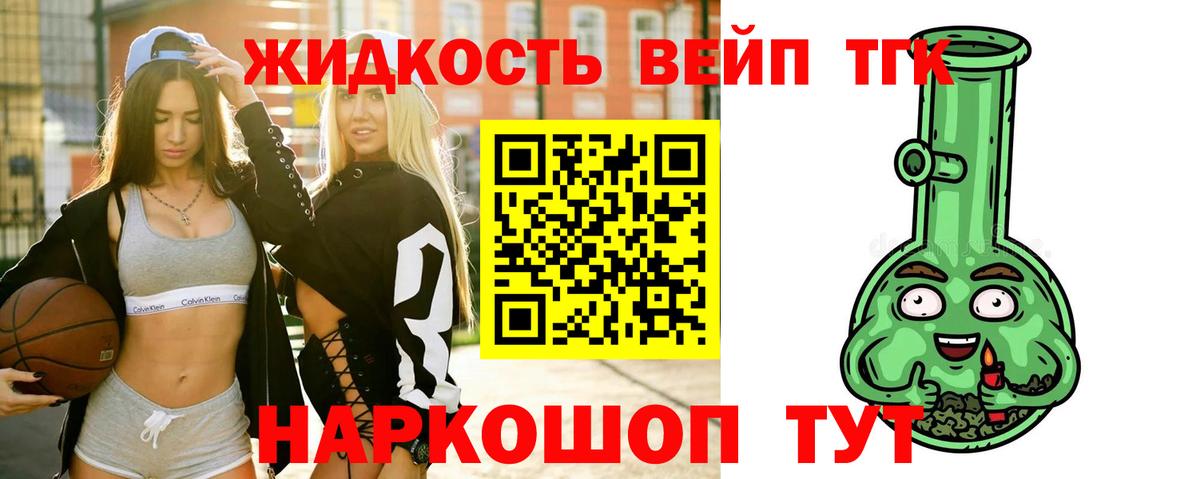 Дистиллят ТГК гашишное масло Луга