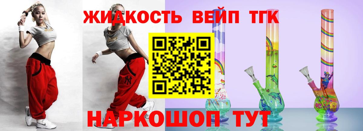 Луга  Дистиллят ТГК вейп с тгк  Вход с VPN 
